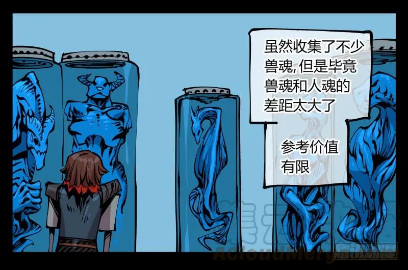 诡园录 - 八十六，沧园会 - 第16张图