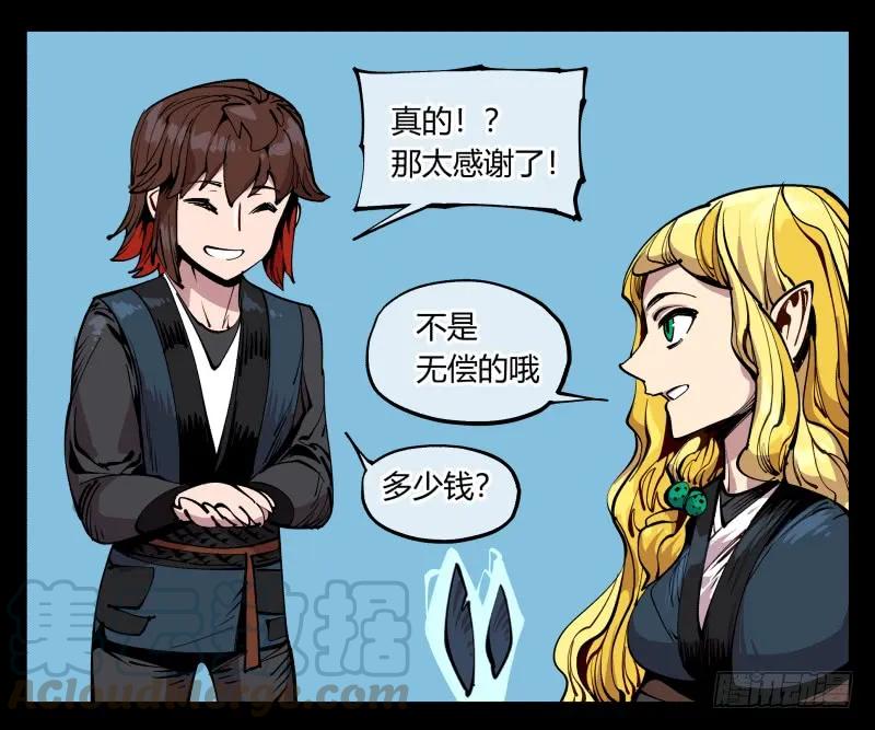 诡园录 - 八十六，沧园会 - 第7张图