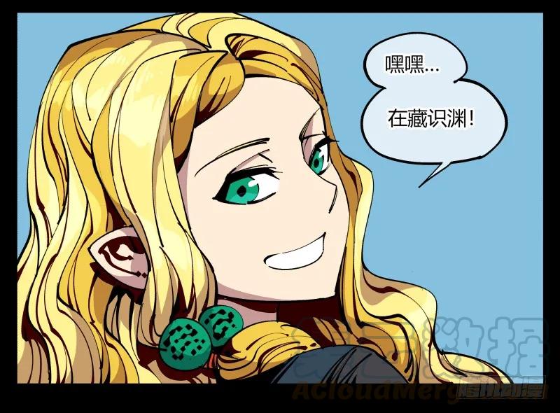 诡园录 - 八十六，沧园会 - 第28张图