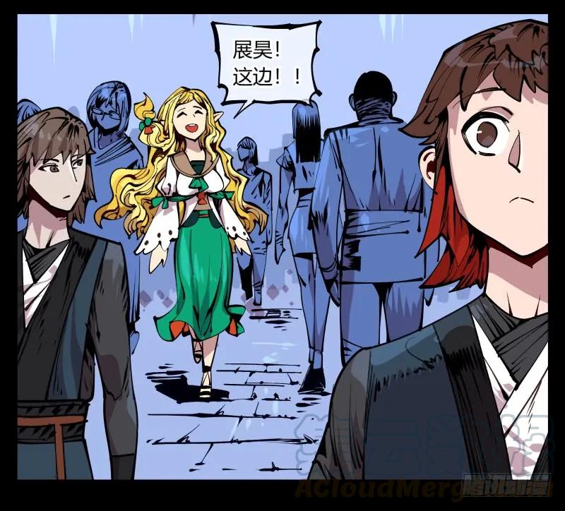 诡园录 - 八十六，沧园会 - 第37张图