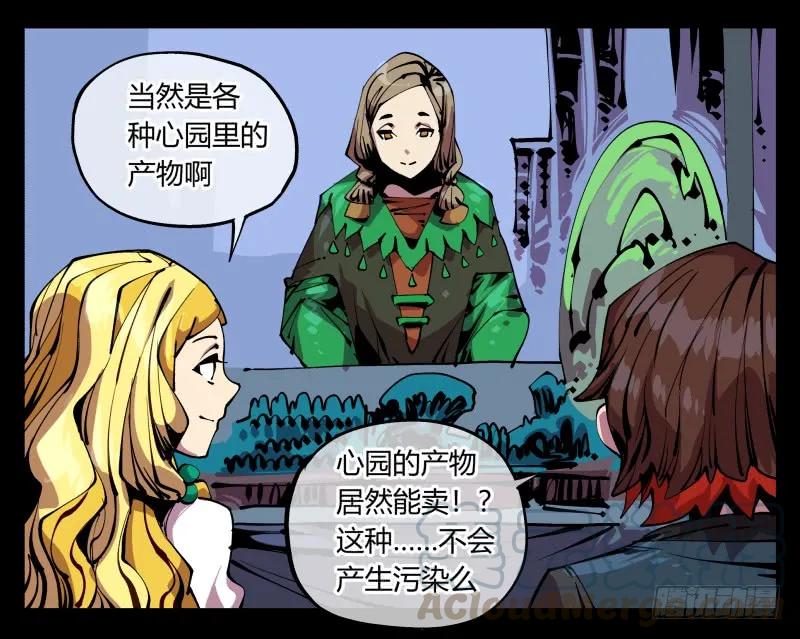 诡园录 - 八十七，仙园趋同性 - 第13张图