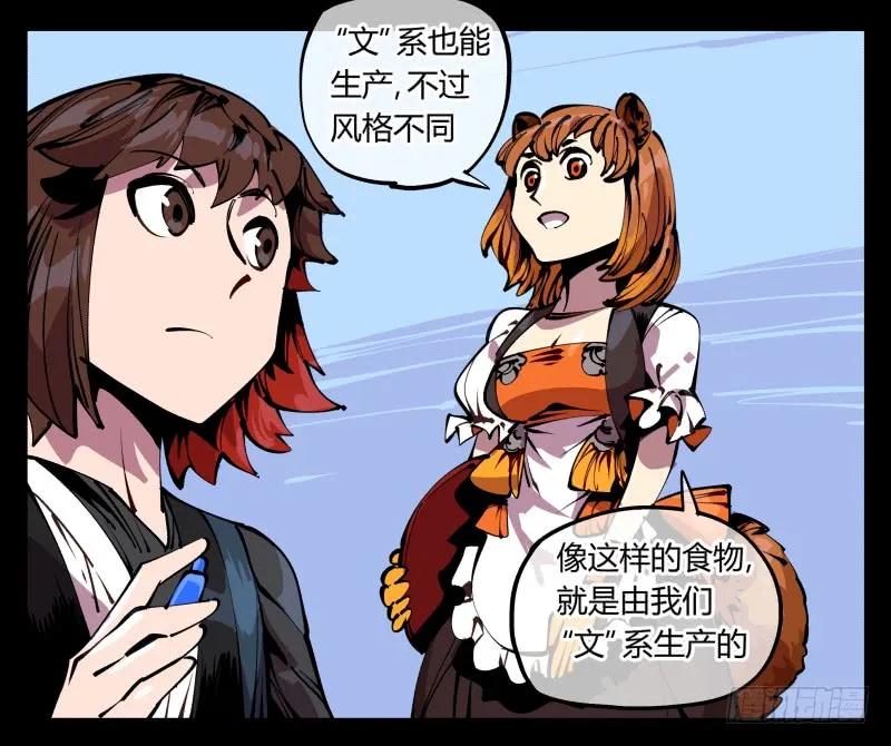 诡园录 - 八十七，仙园趋同性 - 第29张图