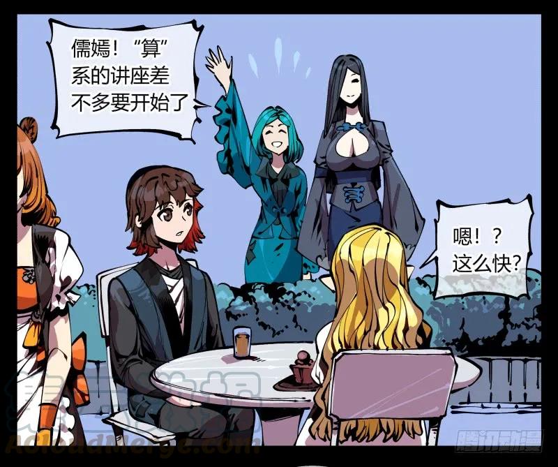 诡园录 - 八十七，仙园趋同性 - 第31张图