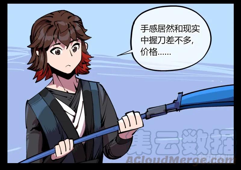 诡园录 - 八十七，仙园趋同性 - 第19张图