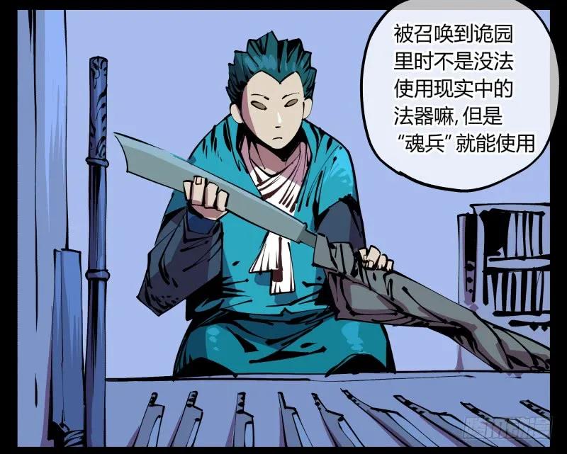 诡园录 - 八十七，仙园趋同性 - 第17张图