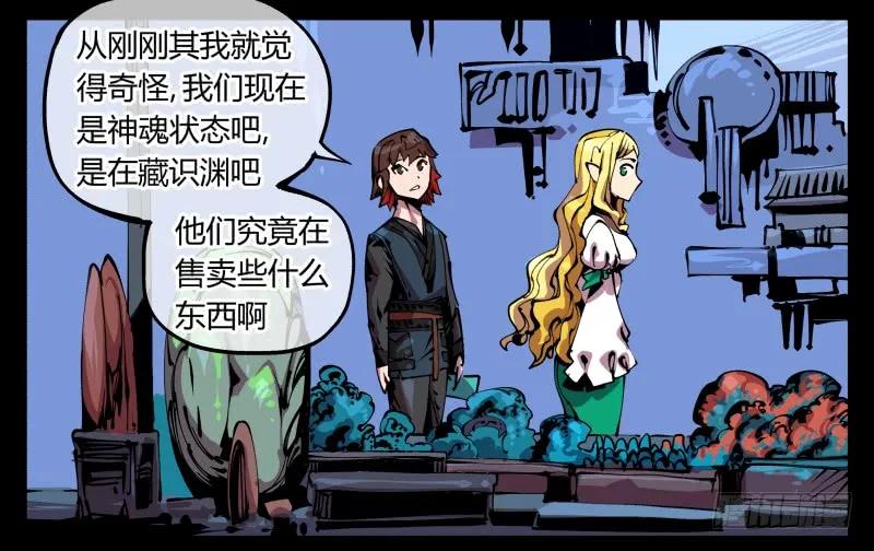 诡园录 - 八十七，仙园趋同性 - 第12张图