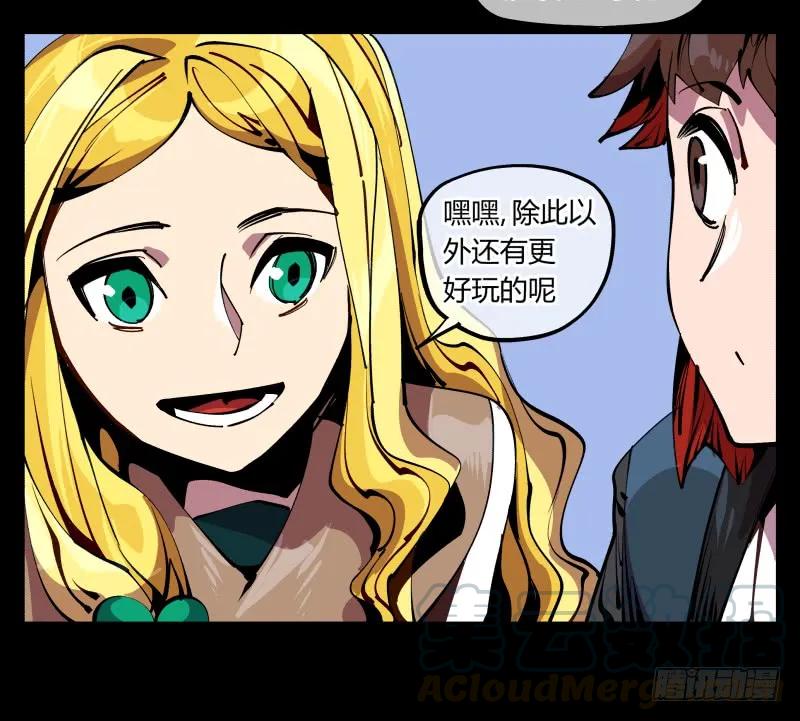 诡园录 - 八十七，仙园趋同性 - 第22张图