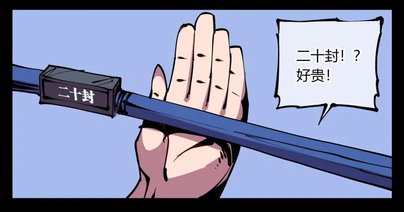 诡园录 - 八十七，仙园趋同性 - 第20张图