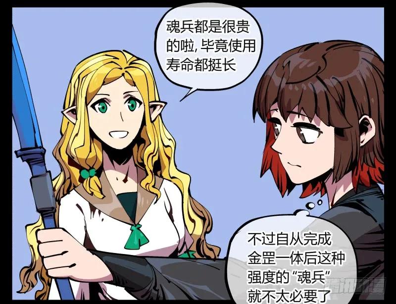 诡园录 - 八十七，仙园趋同性 - 第21张图