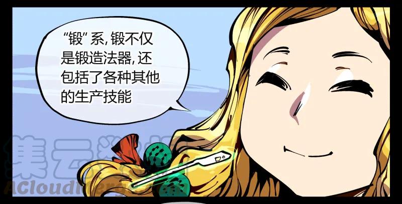 诡园录 - 八十七，仙园趋同性 - 第28张图