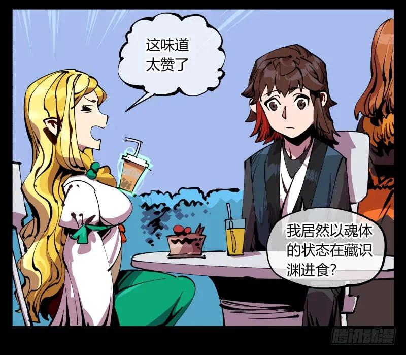 诡园录 - 八十七，仙园趋同性 - 第24张图