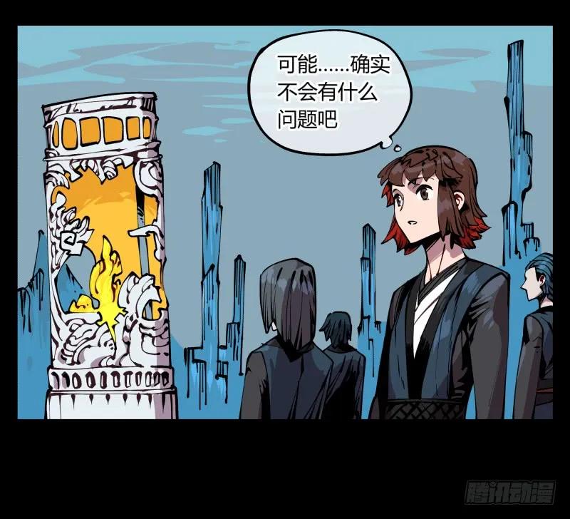 诡园录 - 八十八，锻心 - 第29张图