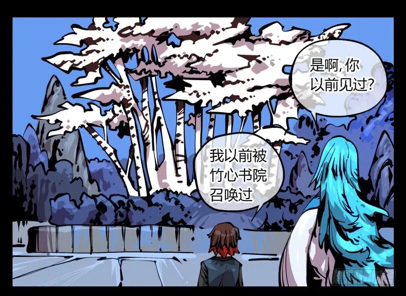 诡园录 - 八十八，锻心 - 第21张图