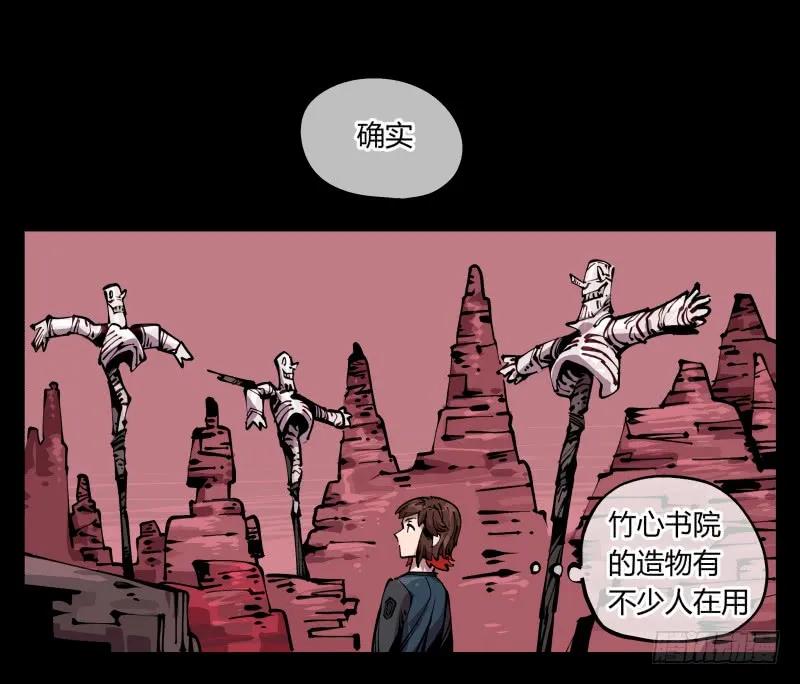 诡园录 - 八十八，锻心 - 第27张图