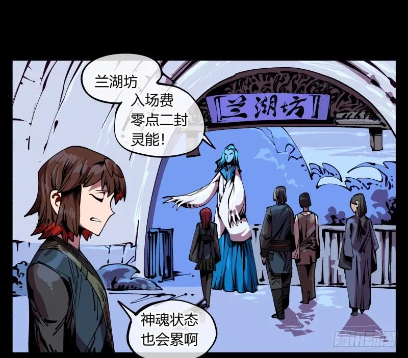 诡园录 - 八十八，锻心 - 第14张图