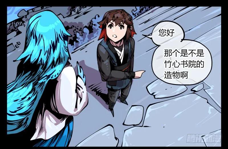 诡园录 - 八十八，锻心 - 第20张图