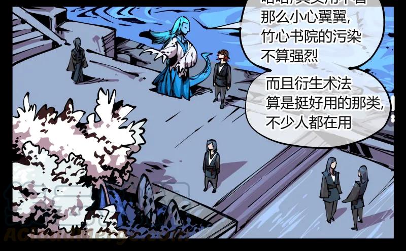 诡园录 - 八十八，锻心 - 第25张图