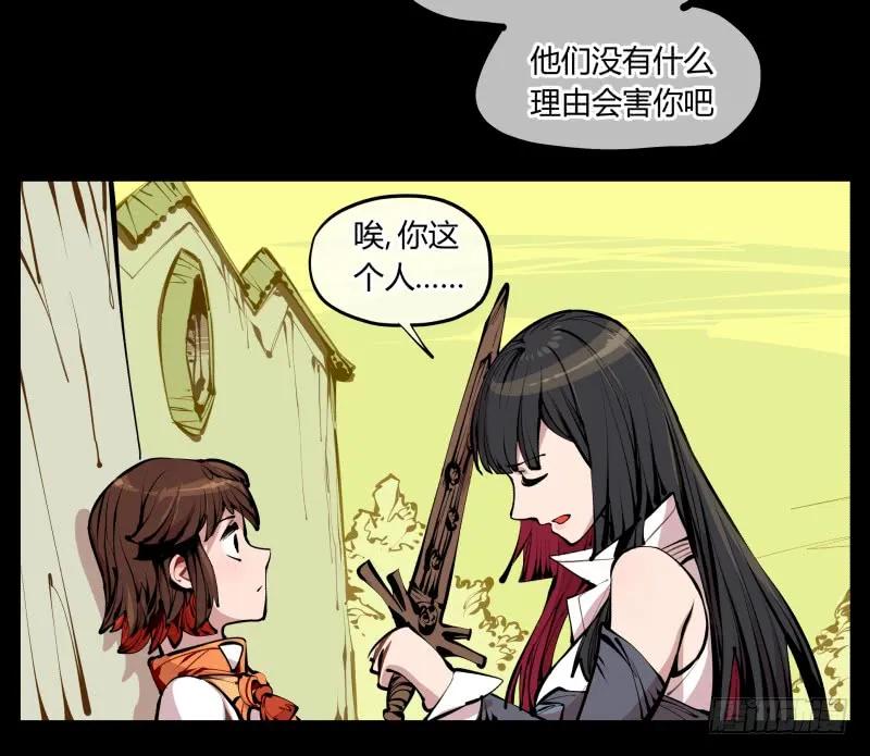 诡园录 - 八，飞剑 - 第3张图