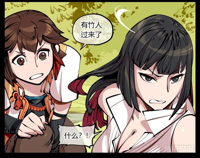 诡园录 - 八，飞剑 - 第20张图