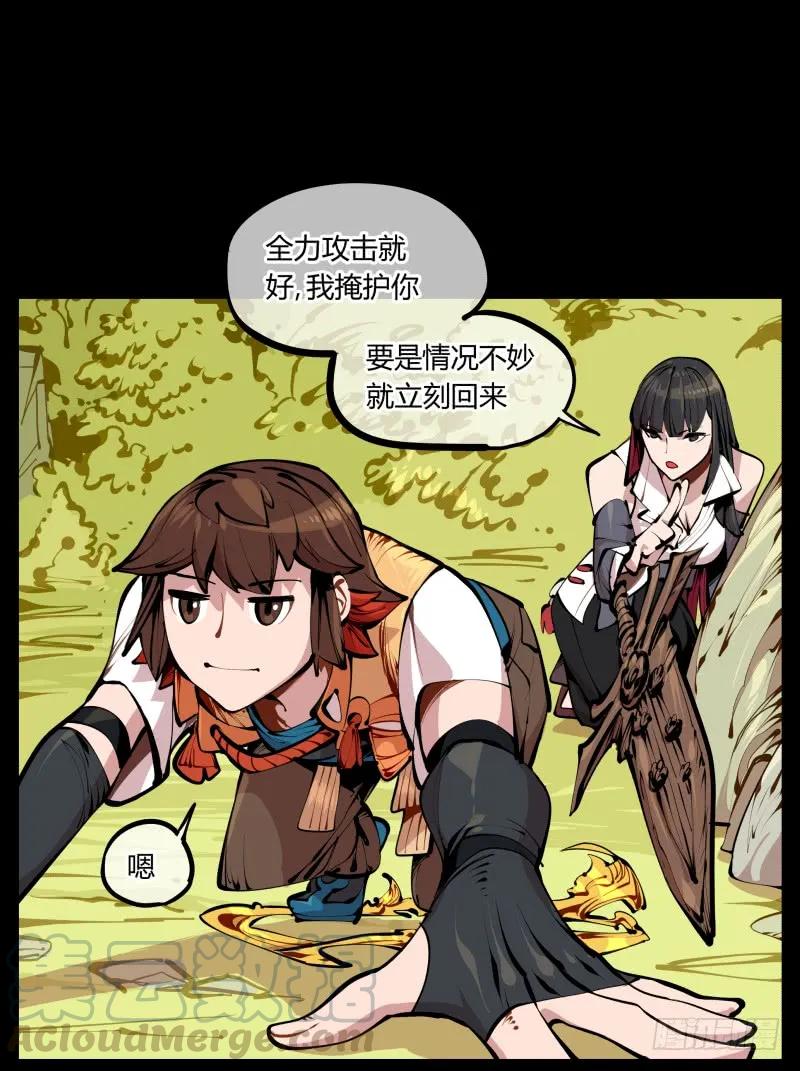 诡园录 - 八，飞剑 - 第28张图