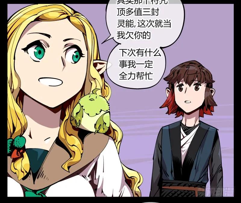 诡园录 - 八十九，突破口 - 第20张图