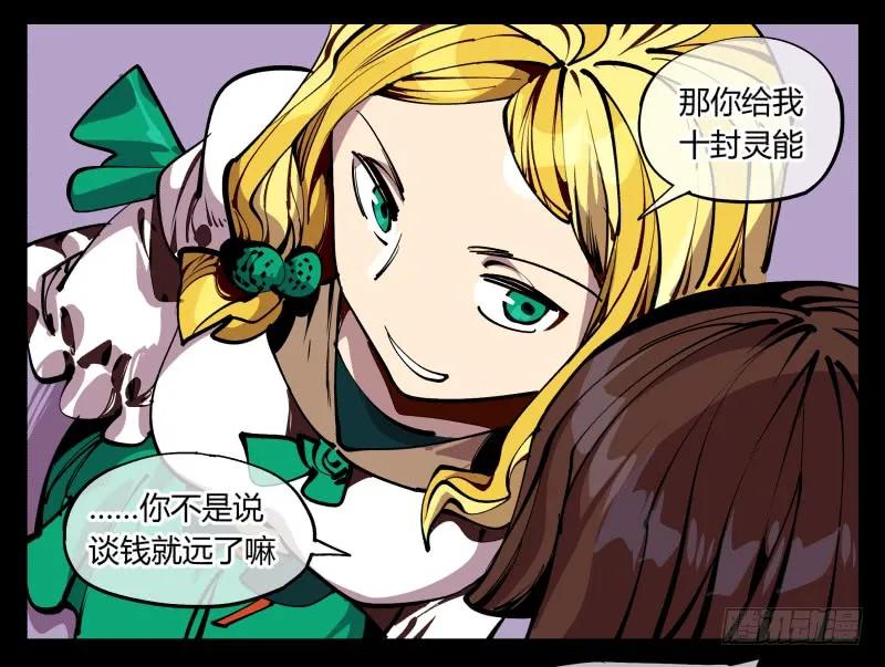 诡园录 - 八十九，突破口 - 第13张图