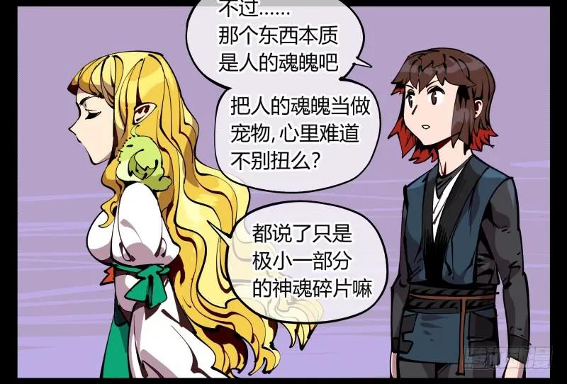 诡园录 - 八十九，突破口 - 第22张图