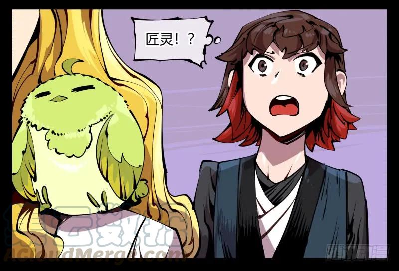 诡园录 - 八十九，突破口 - 第27张图