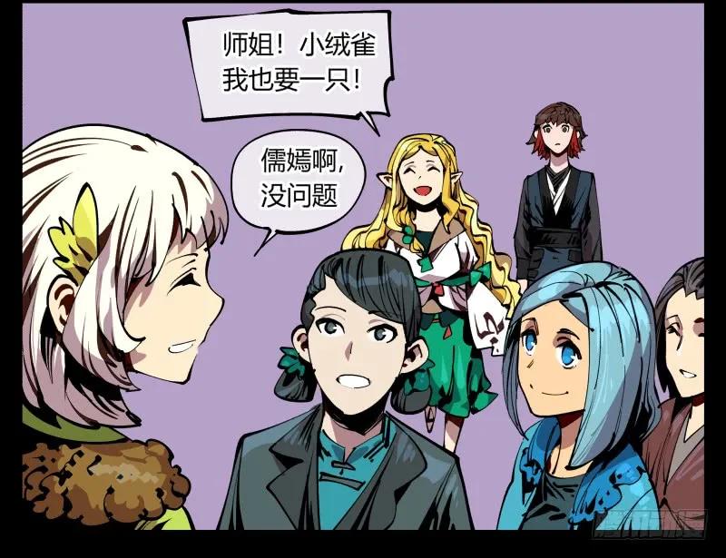 诡园录 - 八十九，突破口 - 第7张图