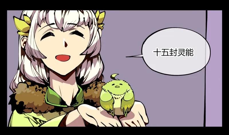 诡园录 - 八十九，突破口 - 第8张图