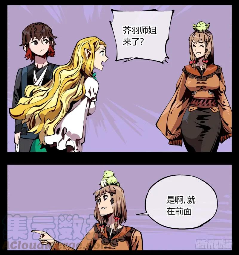 诡园录 - 八十九，突破口 - 第3张图