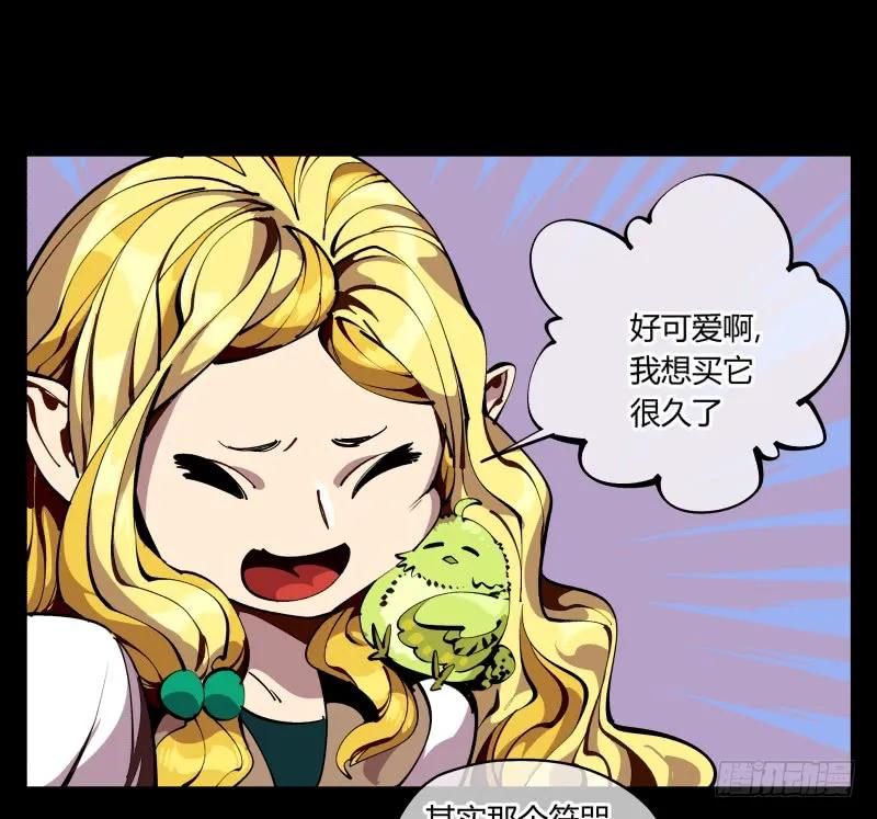 诡园录 - 八十九，突破口 - 第19张图