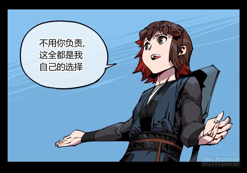 诡园录 - 九十，寻找狂庭 - 第17张图