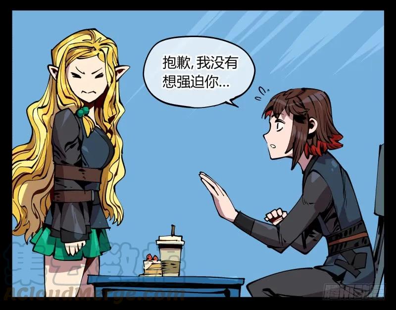 诡园录 - 九十，寻找狂庭 - 第22张图