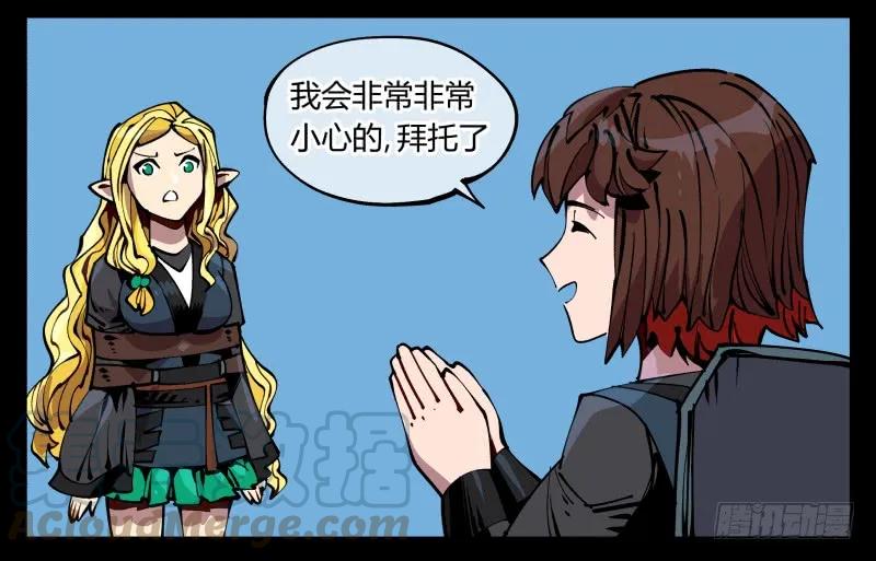 诡园录 - 九十，寻找狂庭 - 第19张图