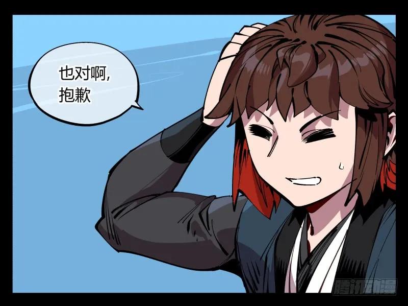 诡园录 - 九十，寻找狂庭 - 第33张图