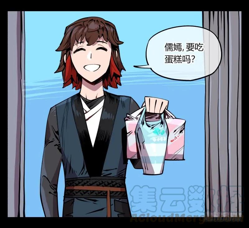 诡园录 - 九十，寻找狂庭 - 第1张图