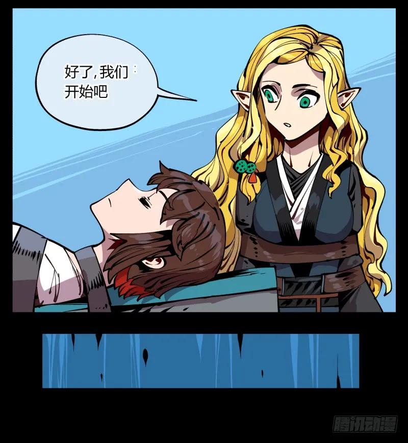 诡园录 - 九十，寻找狂庭 - 第39张图