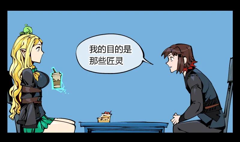 诡园录 - 九十，寻找狂庭 - 第9张图