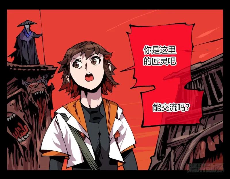 诡园录 - 九十一，狂庭·鬼啸山 - 第30张图