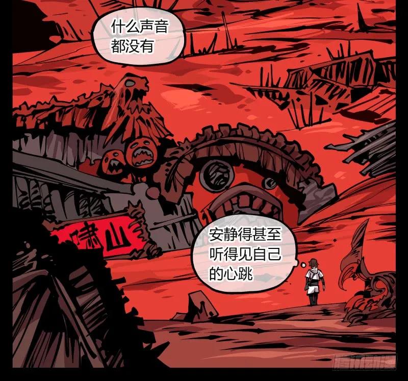 诡园录 - 九十一，狂庭·鬼啸山 - 第24张图