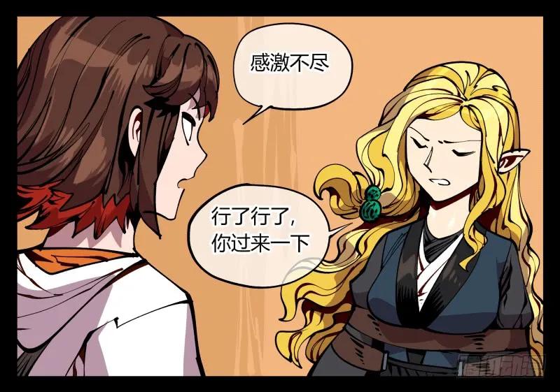 诡园录 - 九十一，狂庭·鬼啸山 - 第11张图