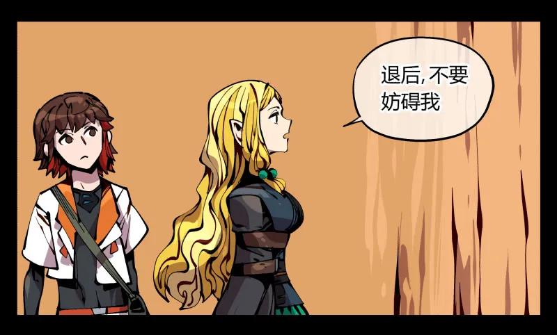 诡园录 - 九十一，狂庭·鬼啸山 - 第5张图