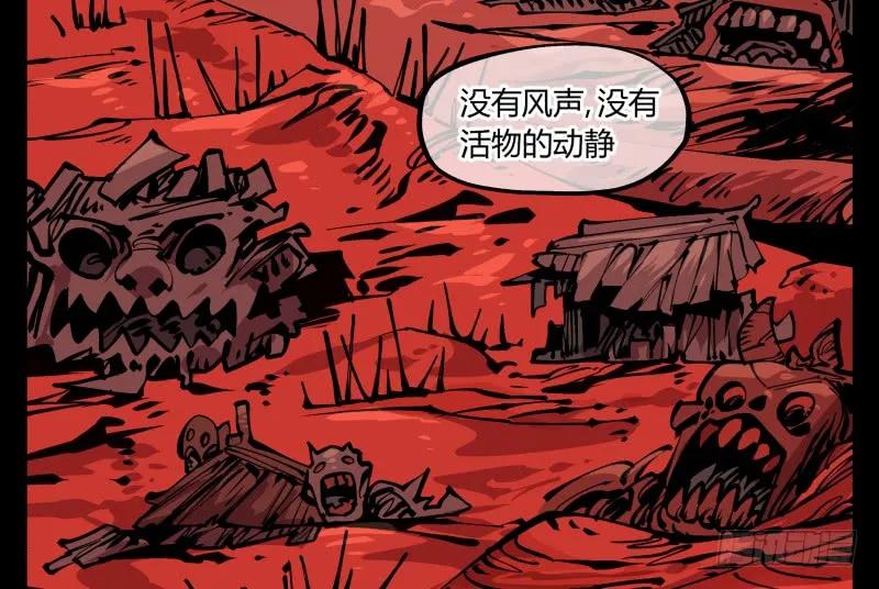 诡园录 - 九十一，狂庭·鬼啸山 - 第23张图