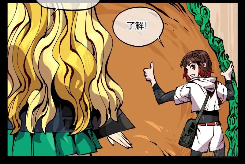 诡园录 - 九十一，狂庭·鬼啸山 - 第14张图