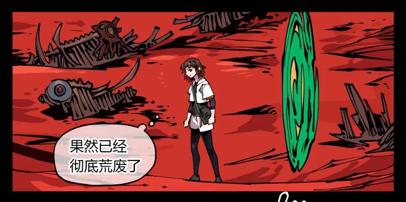 诡园录 - 九十一，狂庭·鬼啸山 - 第20张图