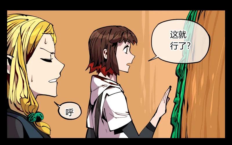 诡园录 - 九十一，狂庭·鬼啸山 - 第9张图