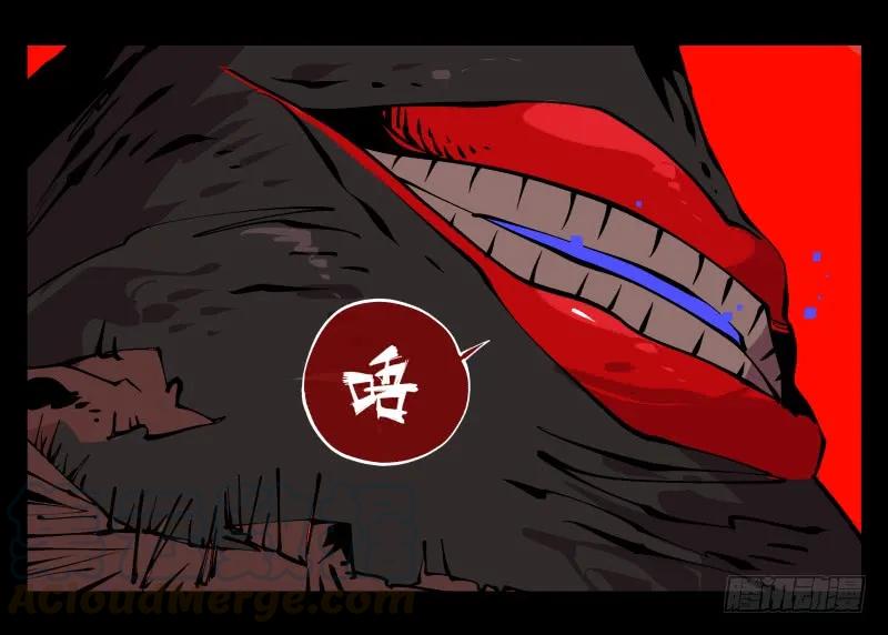 诡园录 - 九十二，啸鬼·噤鬼 - 第5张图