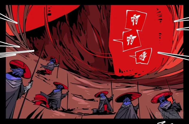 诡园录 - 九十二，啸鬼·噤鬼 - 第19张图