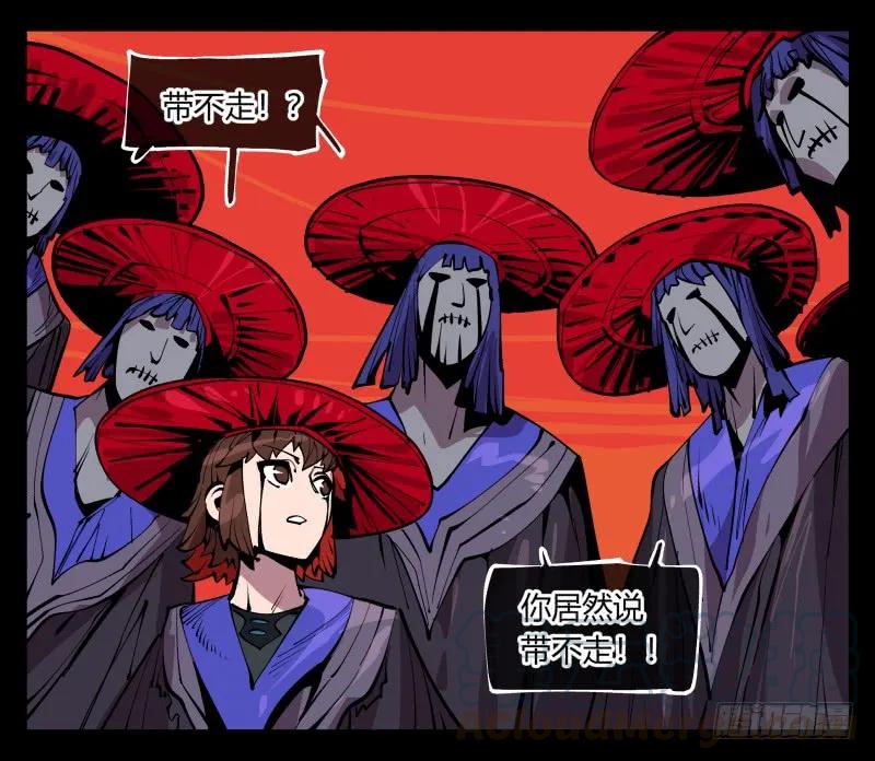 诡园录 - 九十二，啸鬼·噤鬼 - 第41张图